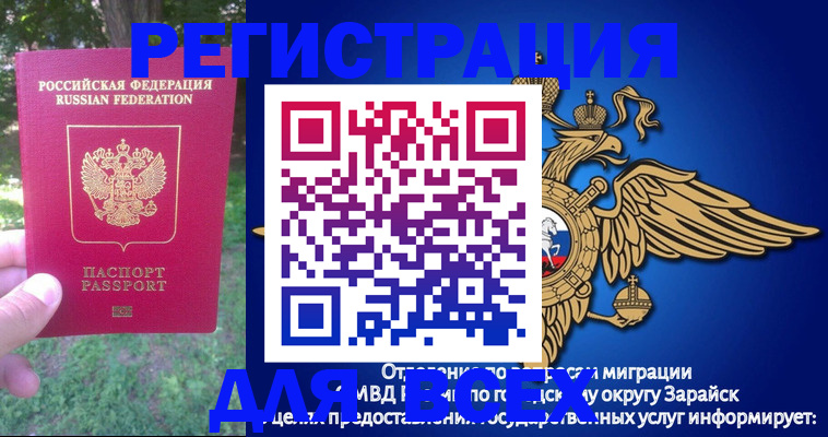 прописка для кредита в Биробиджане